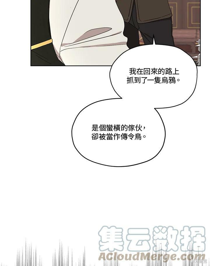 《成为男主的继母》漫画最新章节第58话免费下拉式在线观看章节第【22】张图片