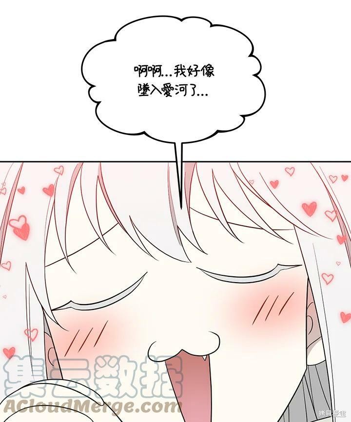 《成为男主的继母》漫画最新章节第65话免费下拉式在线观看章节第【29】张图片