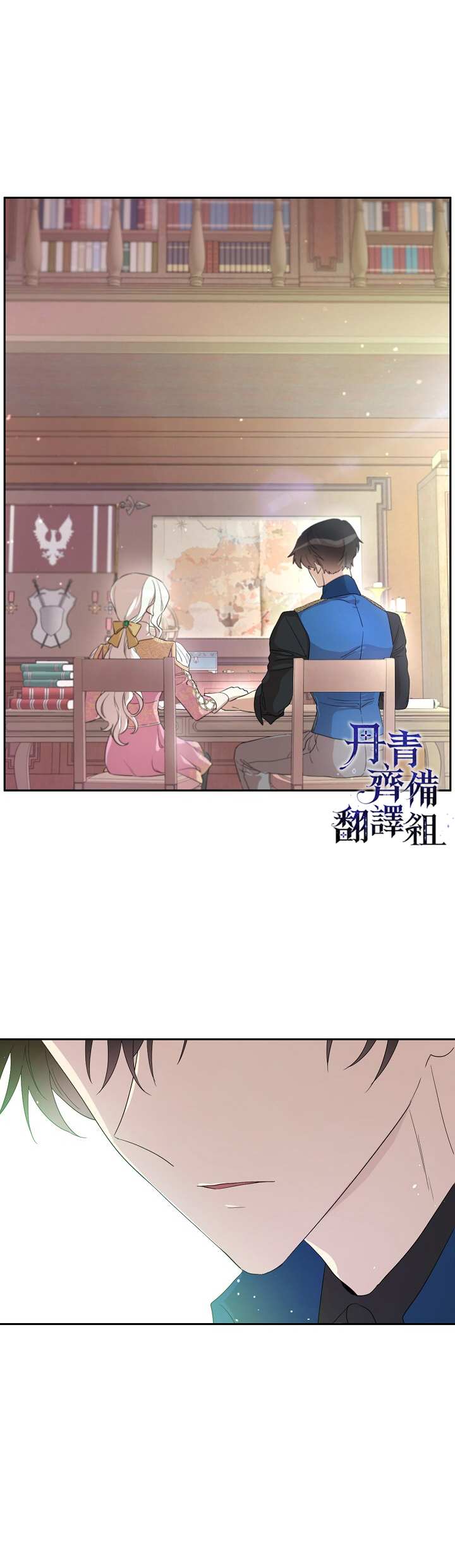 《成为男主的继母》漫画最新章节第43话免费下拉式在线观看章节第【26】张图片