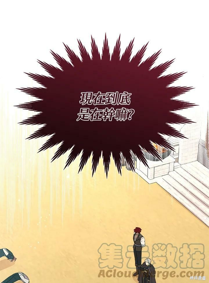 《成为男主的继母》漫画最新章节第65话免费下拉式在线观看章节第【69】张图片