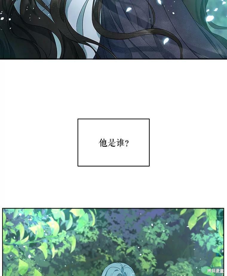 《成为男主的继母》漫画最新章节第48话免费下拉式在线观看章节第【73】张图片