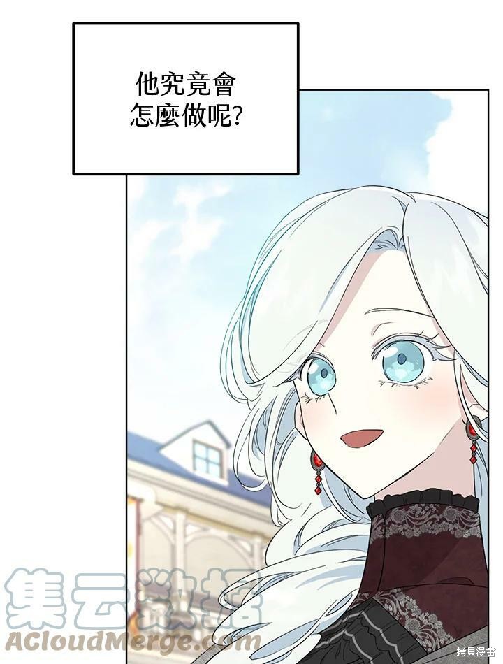 《成为男主的继母》漫画最新章节第65话免费下拉式在线观看章节第【93】张图片