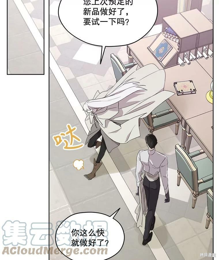 《成为男主的继母》漫画最新章节第51话免费下拉式在线观看章节第【54】张图片