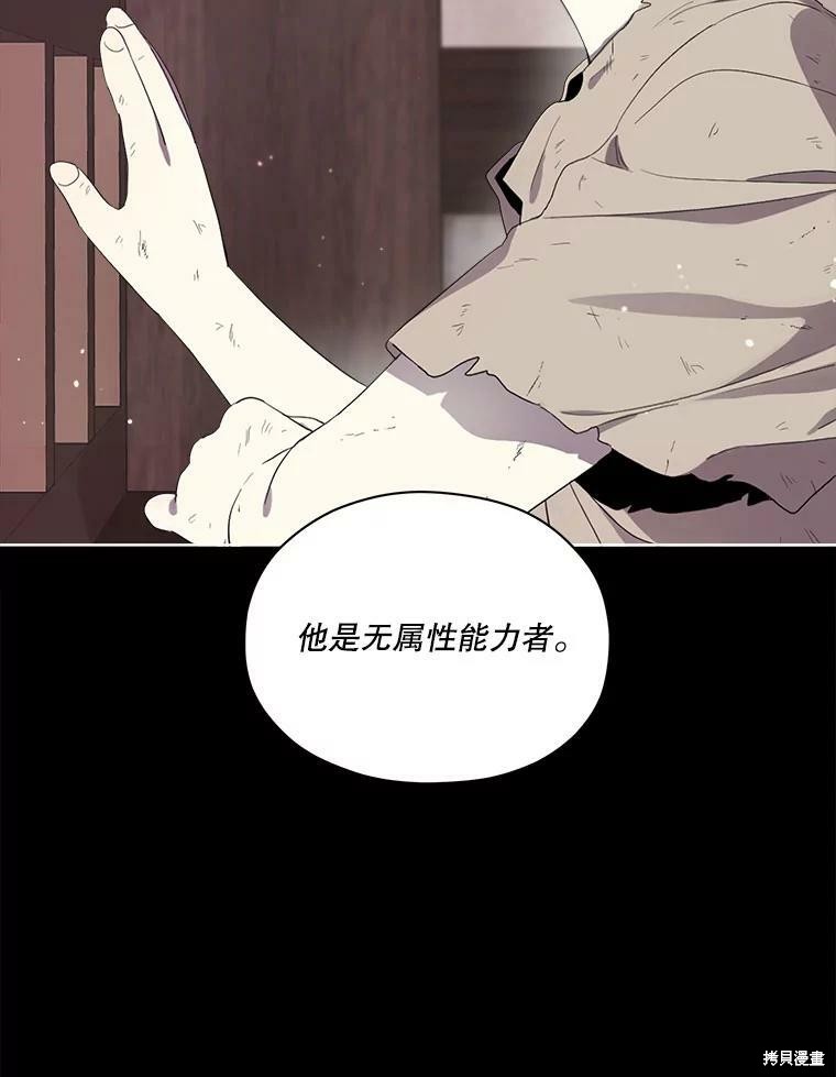 《成为男主的继母》漫画最新章节第48话免费下拉式在线观看章节第【18】张图片