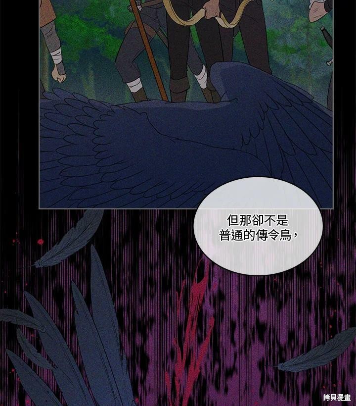 《成为男主的继母》漫画最新章节第57话免费下拉式在线观看章节第【56】张图片