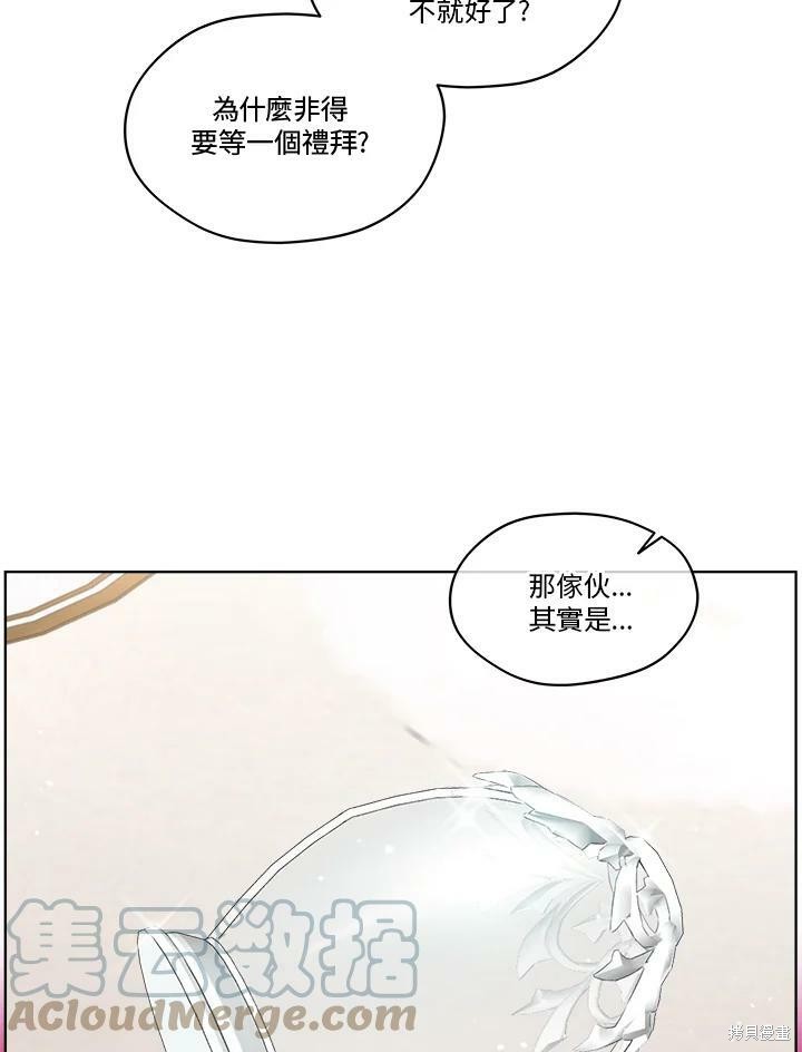 《成为男主的继母》漫画最新章节第61话免费下拉式在线观看章节第【40】张图片