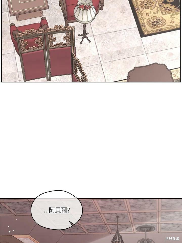 《成为男主的继母》漫画最新章节第53话免费下拉式在线观看章节第【3】张图片