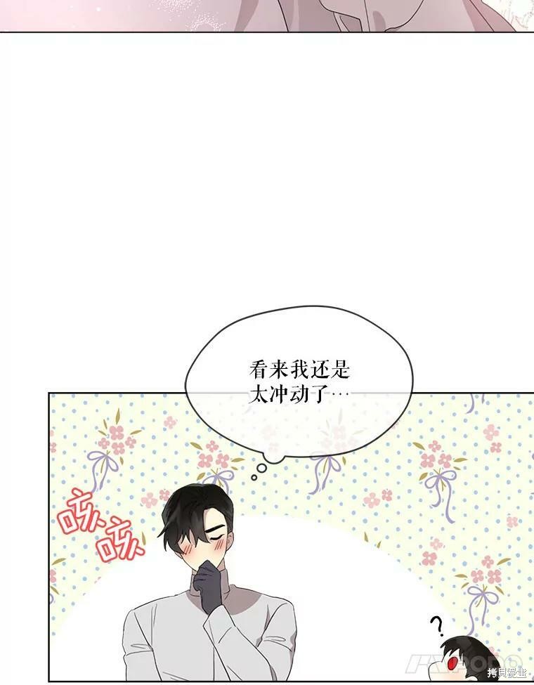 《成为男主的继母》漫画最新章节第47话免费下拉式在线观看章节第【81】张图片