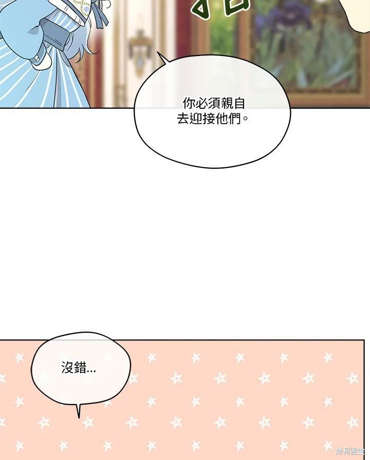 《成为男主的继母》漫画最新章节第61话免费下拉式在线观看章节第【74】张图片