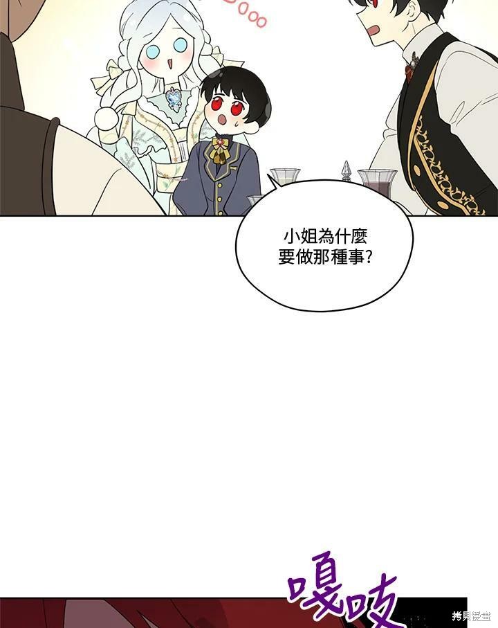 《成为男主的继母》漫画最新章节第58话免费下拉式在线观看章节第【59】张图片