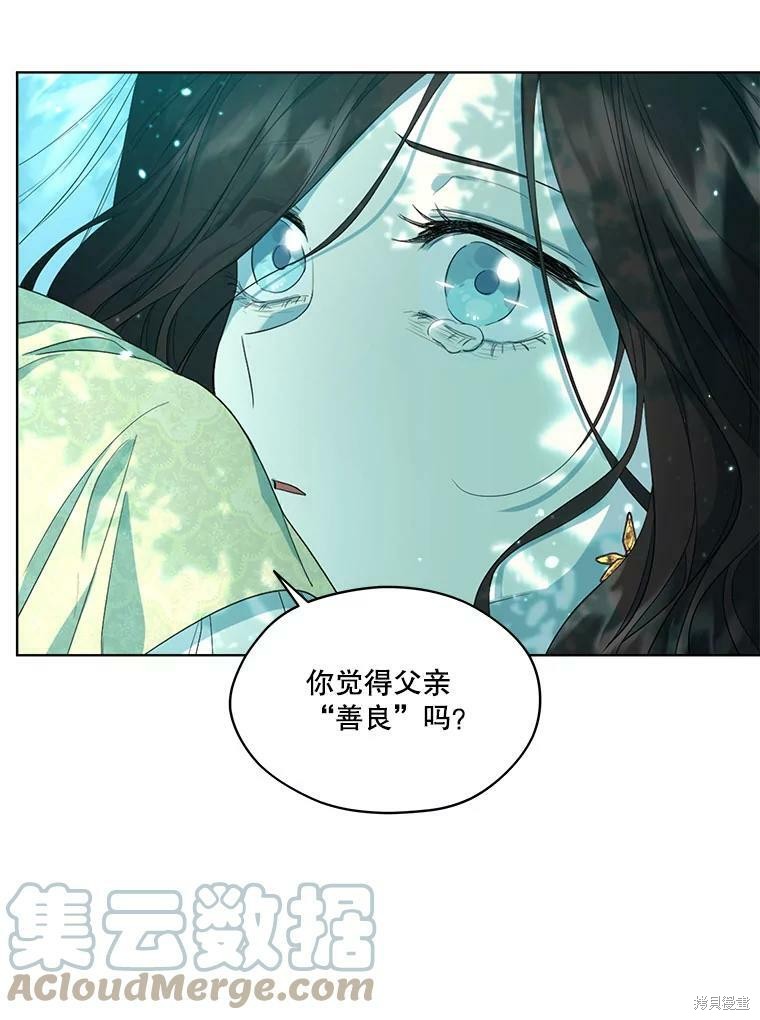 《成为男主的继母》漫画最新章节第49话免费下拉式在线观看章节第【41】张图片