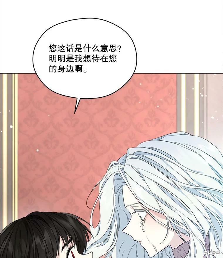 《成为男主的继母》漫画最新章节第50话免费下拉式在线观看章节第【65】张图片