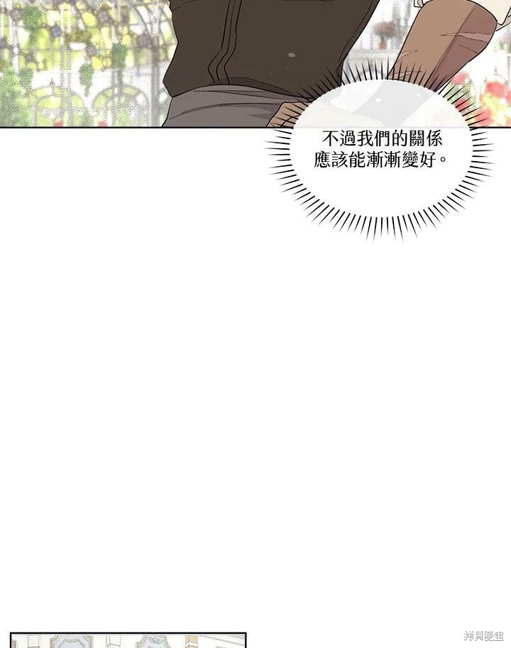 《成为男主的继母》漫画最新章节第63话免费下拉式在线观看章节第【21】张图片