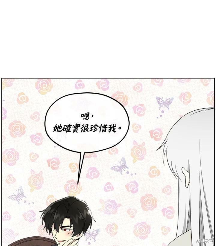 《成为男主的继母》漫画最新章节第65话免费下拉式在线观看章节第【35】张图片