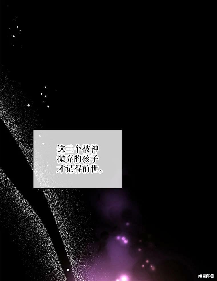 《成为男主的继母》漫画最新章节第50话免费下拉式在线观看章节第【19】张图片