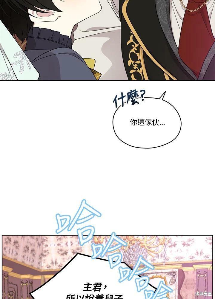 《成为男主的继母》漫画最新章节第58话免费下拉式在线观看章节第【68】张图片