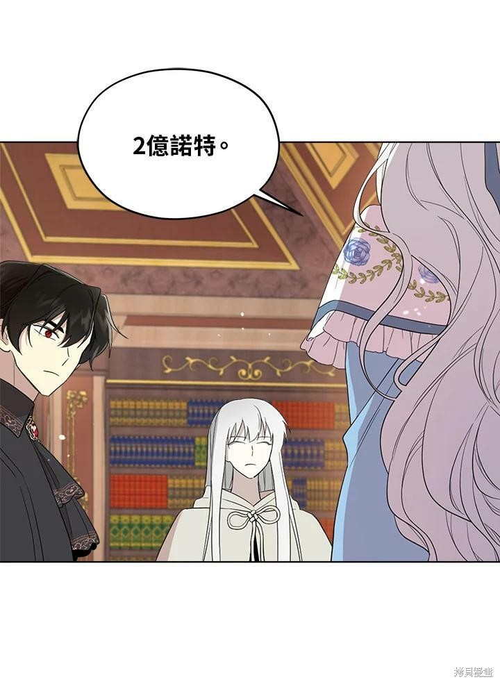 《成为男主的继母》漫画最新章节第65话免费下拉式在线观看章节第【23】张图片