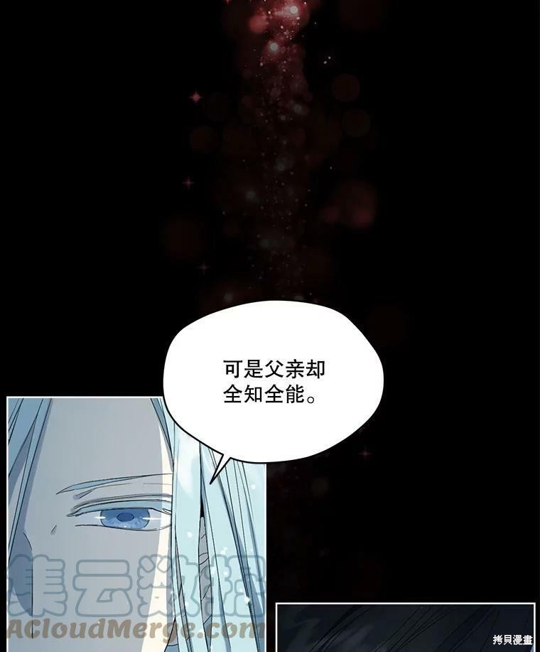 《成为男主的继母》漫画最新章节第49话免费下拉式在线观看章节第【61】张图片