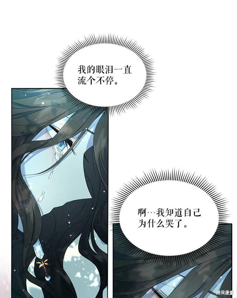 《成为男主的继母》漫画最新章节第48话免费下拉式在线观看章节第【82】张图片