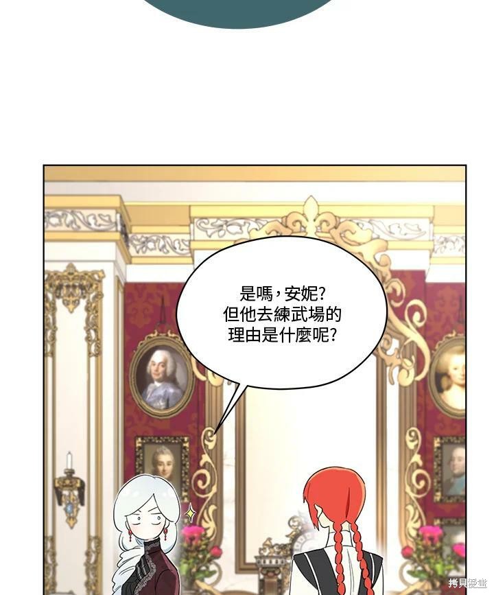 《成为男主的继母》漫画最新章节第65话免费下拉式在线观看章节第【55】张图片