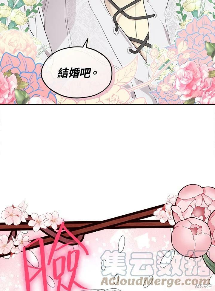 《成为男主的继母》漫画最新章节第54话免费下拉式在线观看章节第【28】张图片