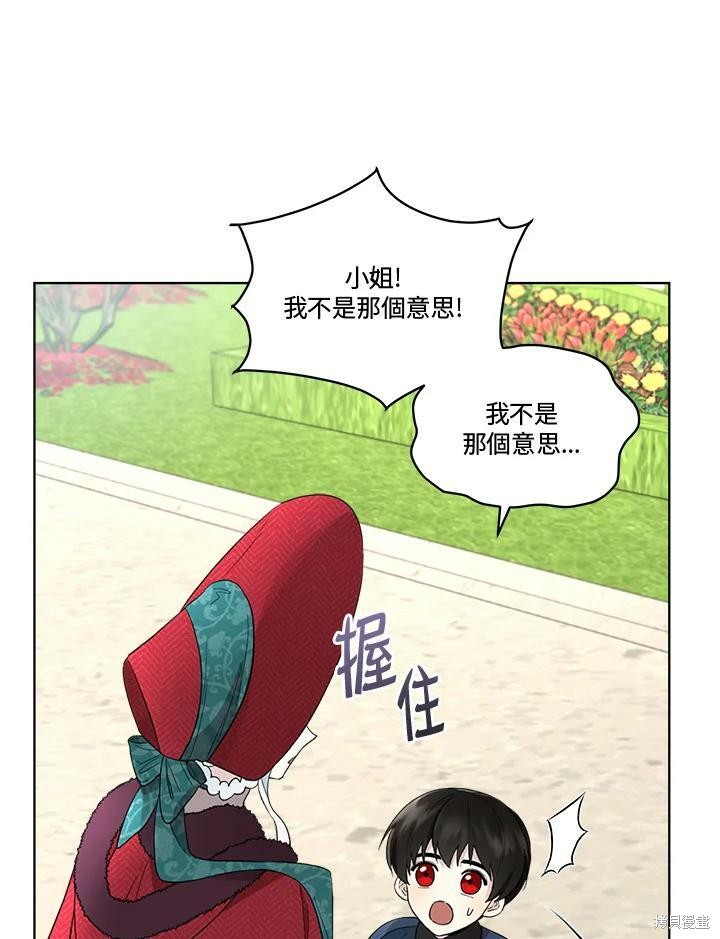 《成为男主的继母》漫画最新章节第56话免费下拉式在线观看章节第【23】张图片