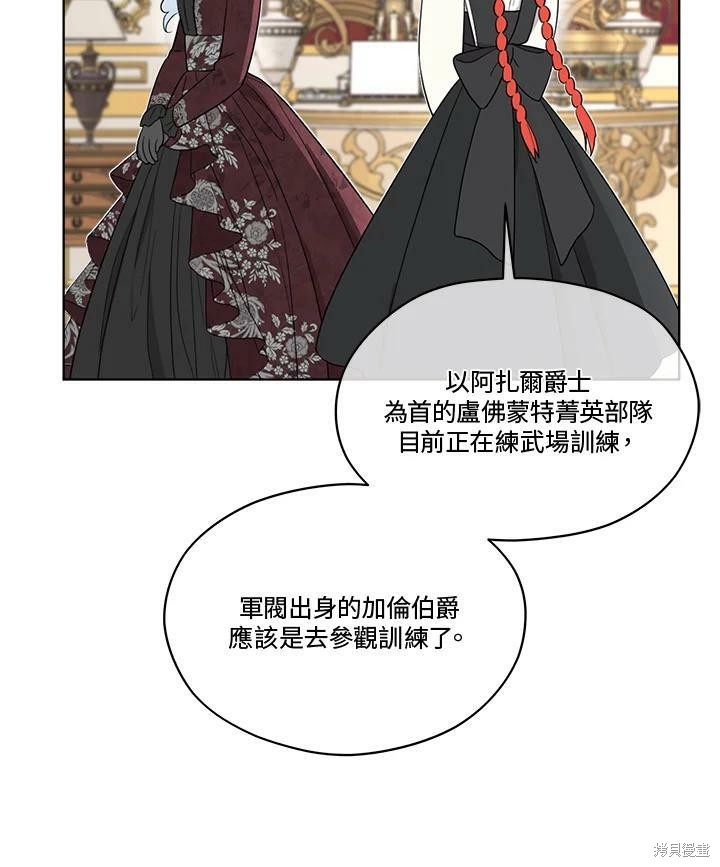 《成为男主的继母》漫画最新章节第65话免费下拉式在线观看章节第【56】张图片