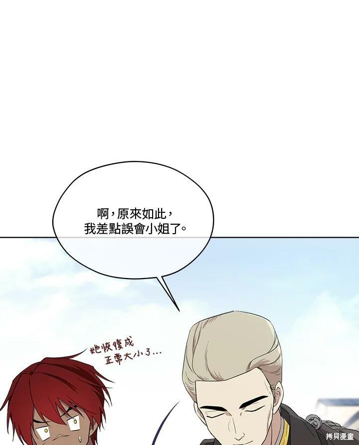 《成为男主的继母》漫画最新章节第65话免费下拉式在线观看章节第【80】张图片