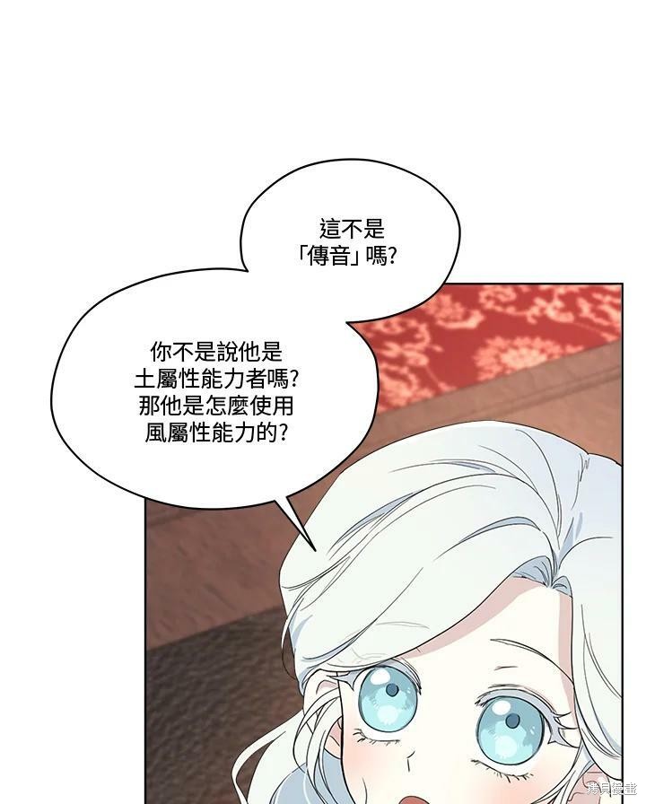 《成为男主的继母》漫画最新章节第64话免费下拉式在线观看章节第【60】张图片