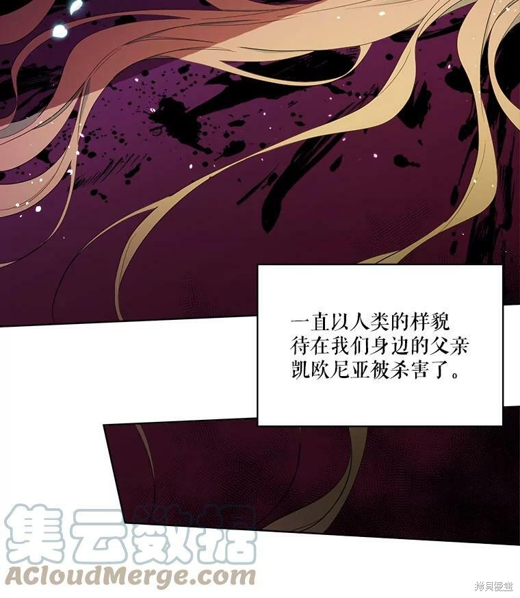 《成为男主的继母》漫画最新章节第49话免费下拉式在线观看章节第【92】张图片