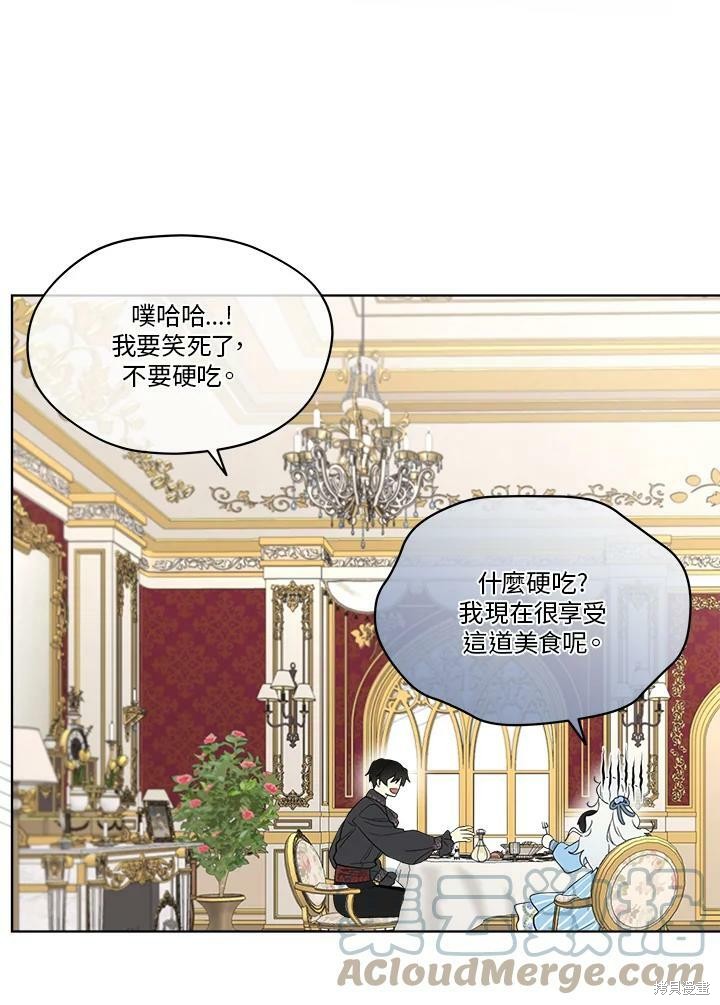 《成为男主的继母》漫画最新章节第60话免费下拉式在线观看章节第【40】张图片