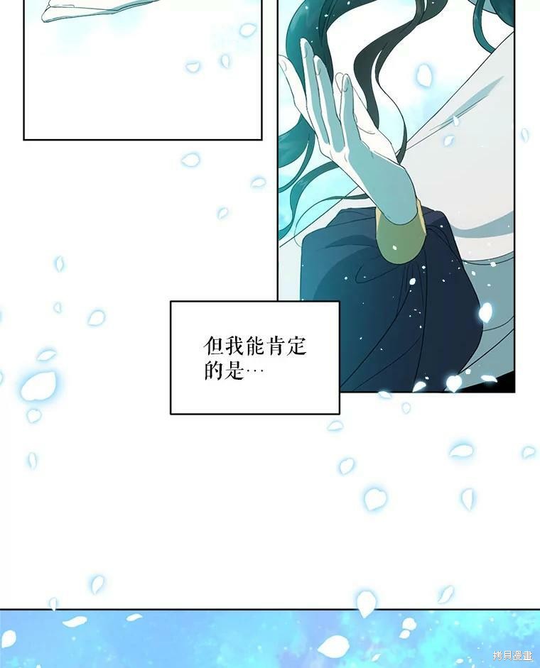 《成为男主的继母》漫画最新章节第49话免费下拉式在线观看章节第【98】张图片