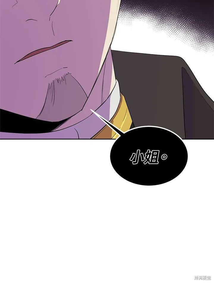 《成为男主的继母》漫画最新章节第65话免费下拉式在线观看章节第【95】张图片