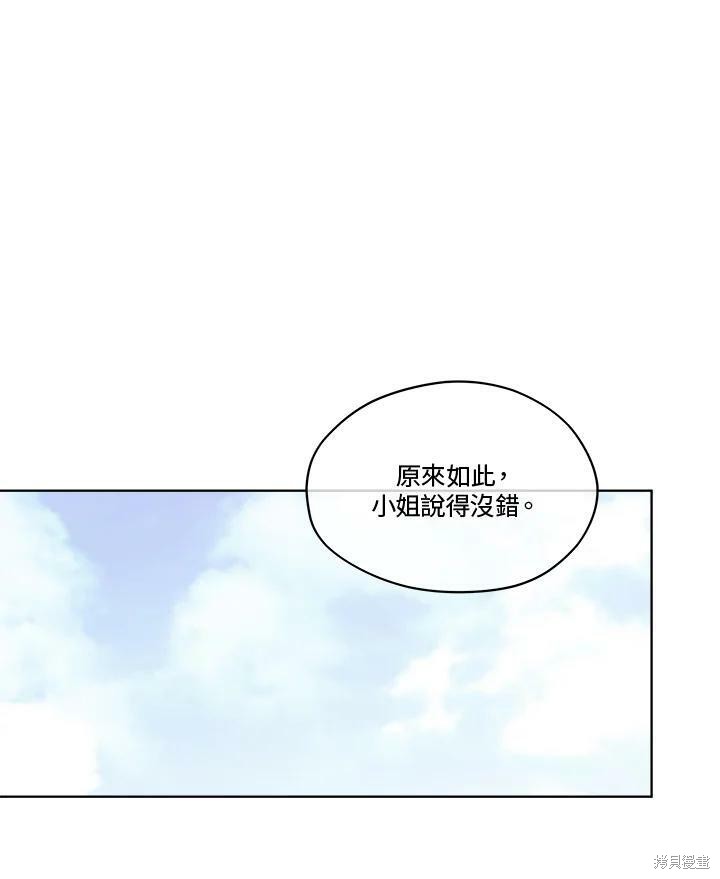 《成为男主的继母》漫画最新章节第65话免费下拉式在线观看章节第【107】张图片