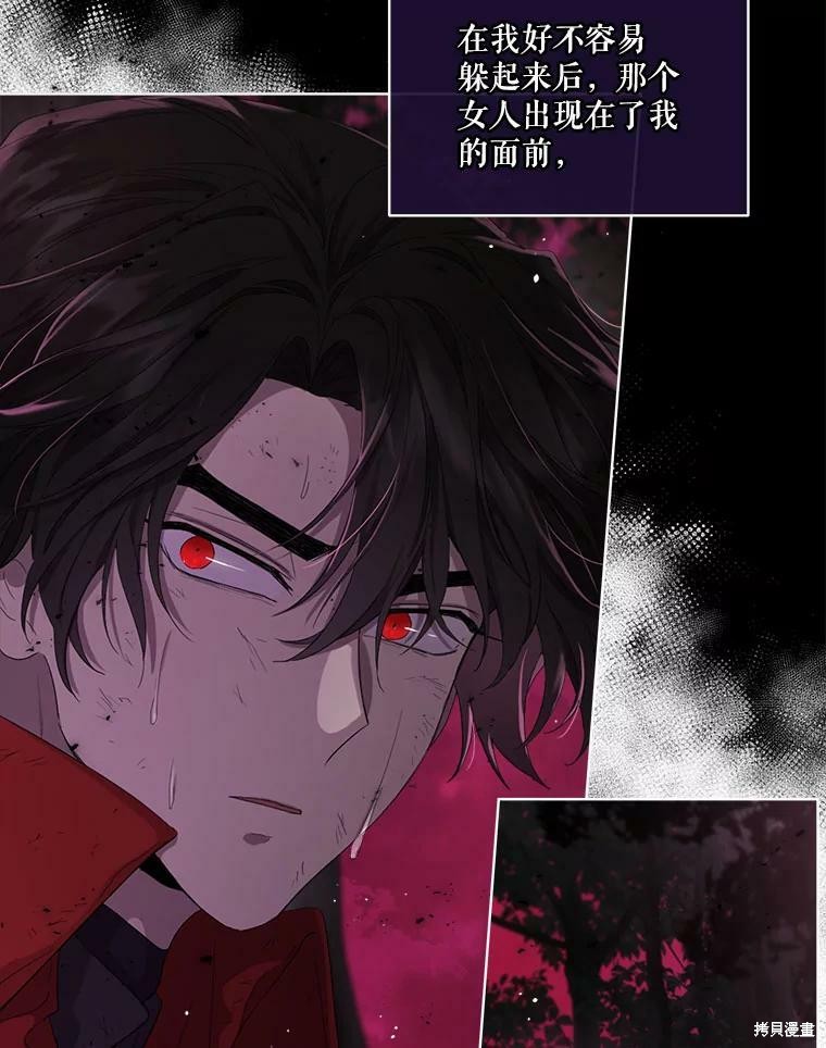 《成为男主的继母》漫画最新章节第48话免费下拉式在线观看章节第【5】张图片