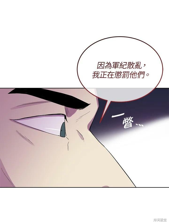 《成为男主的继母》漫画最新章节第65话免费下拉式在线观看章节第【86】张图片