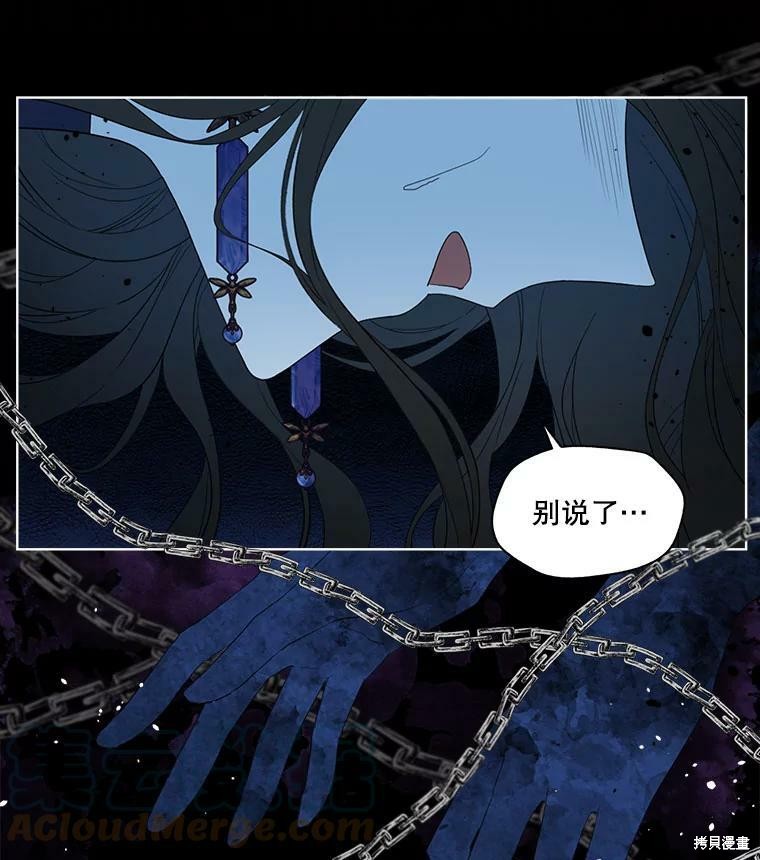 《成为男主的继母》漫画最新章节第49话免费下拉式在线观看章节第【21】张图片