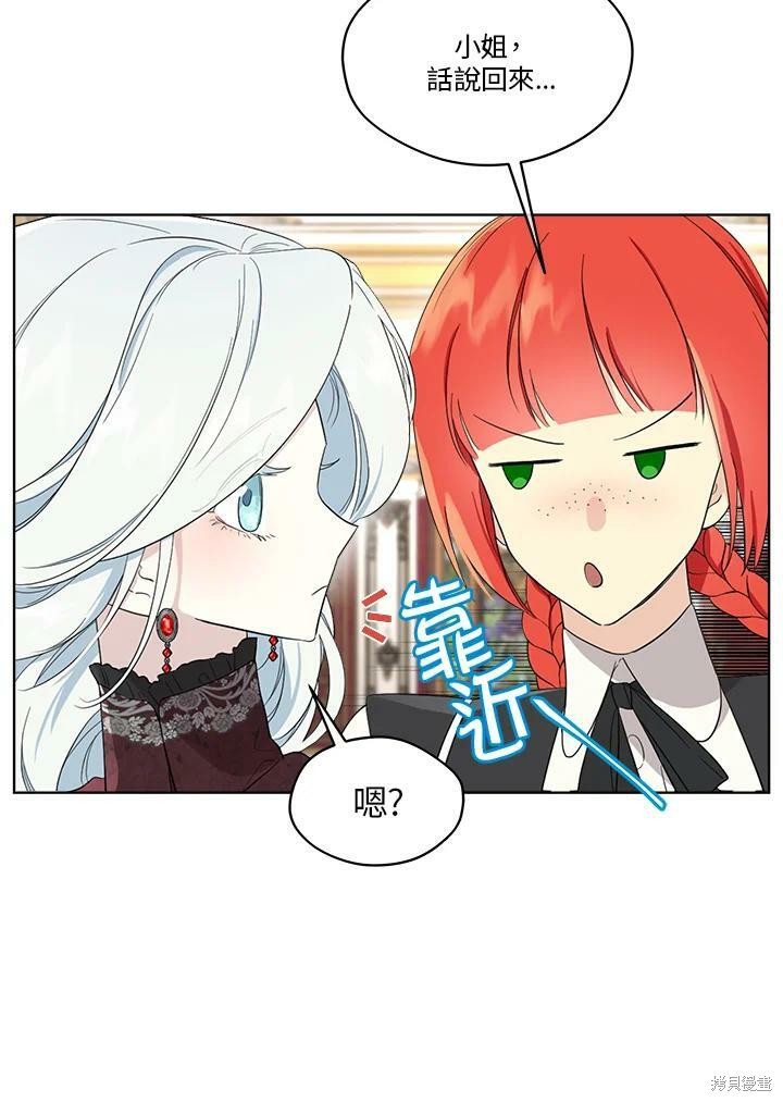 《成为男主的继母》漫画最新章节第65话免费下拉式在线观看章节第【52】张图片