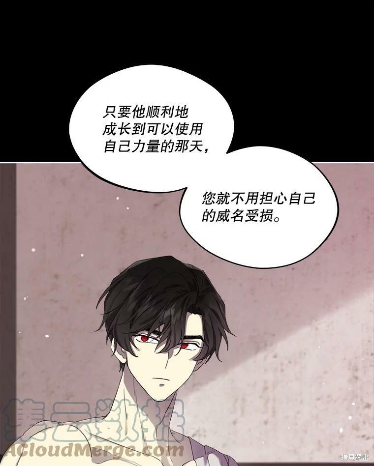 《成为男主的继母》漫画最新章节第48话免费下拉式在线观看章节第【19】张图片