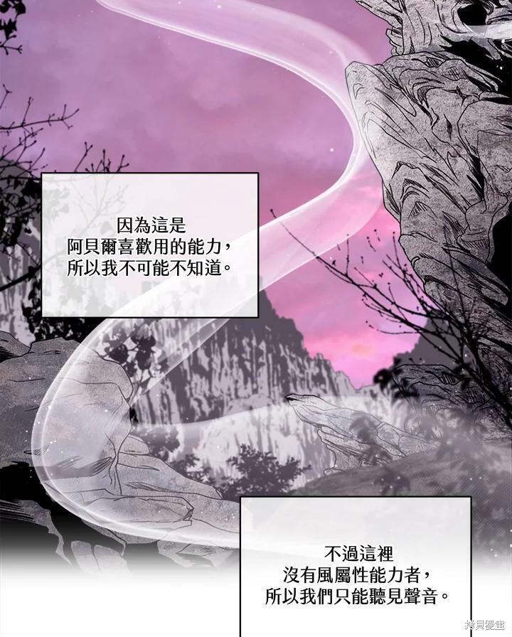 《成为男主的继母》漫画最新章节第64话免费下拉式在线观看章节第【63】张图片