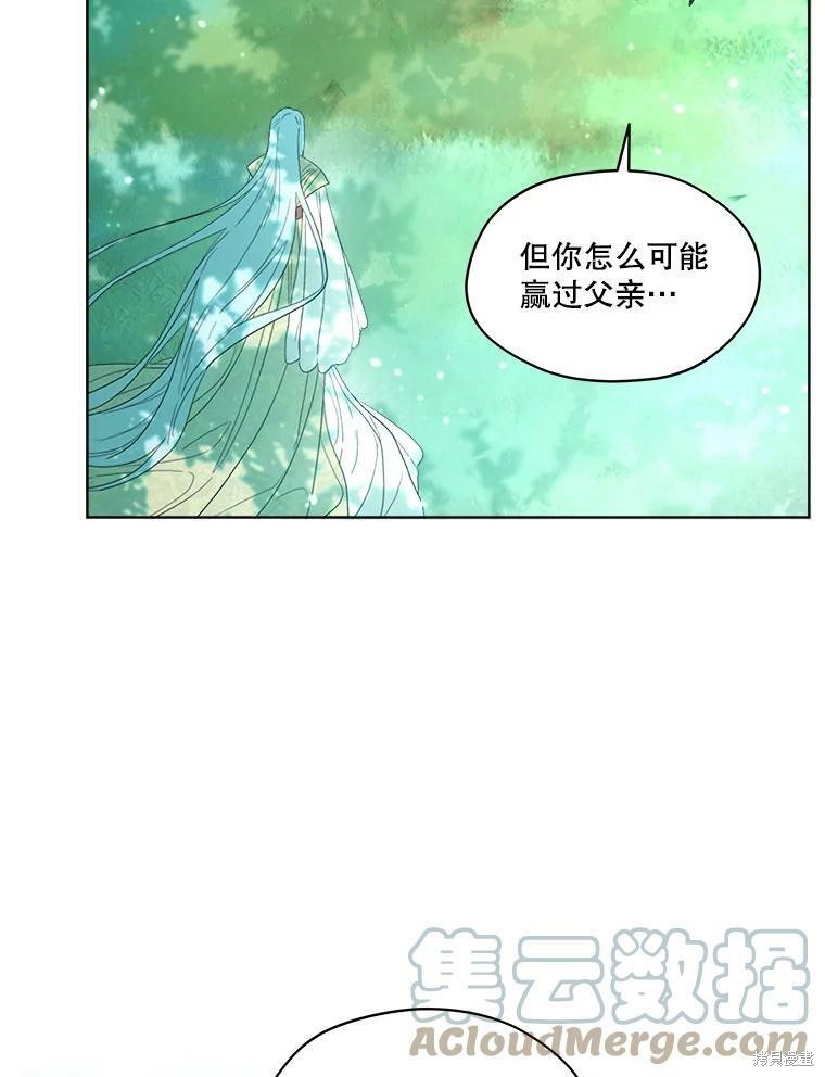 《成为男主的继母》漫画最新章节第49话免费下拉式在线观看章节第【72】张图片