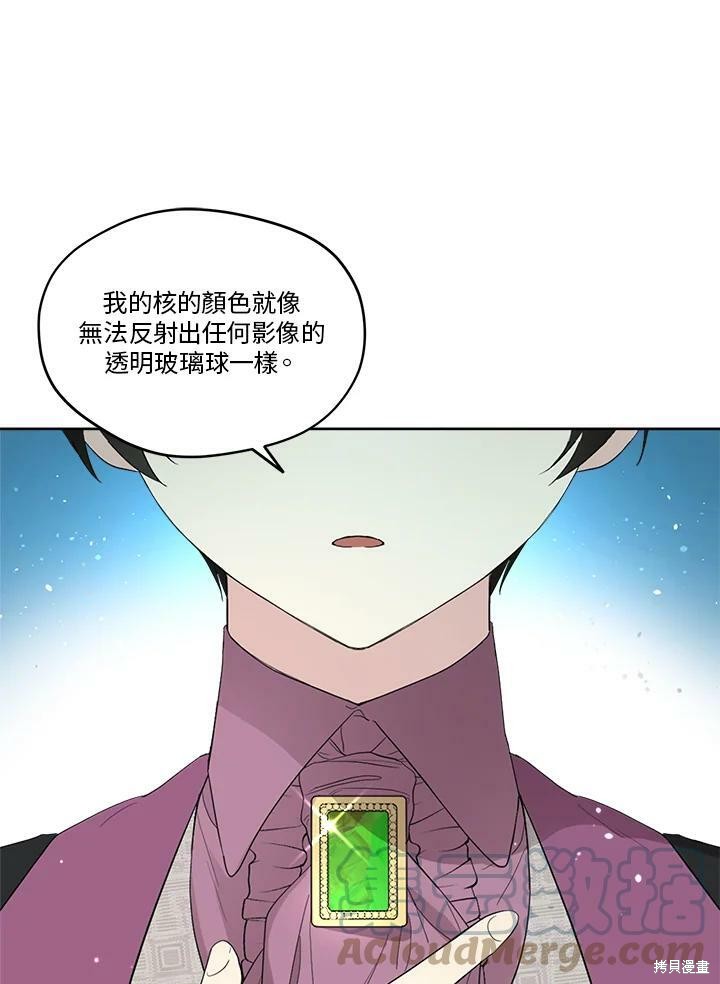 《成为男主的继母》漫画最新章节第52.5话免费下拉式在线观看章节第【73】张图片