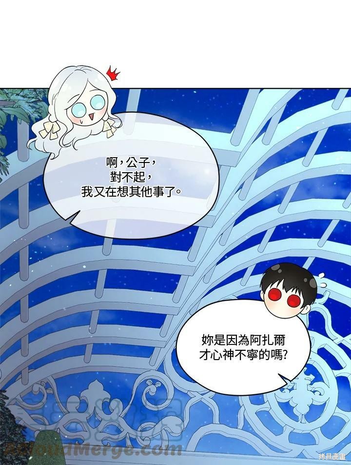 《成为男主的继母》漫画最新章节第59话免费下拉式在线观看章节第【55】张图片