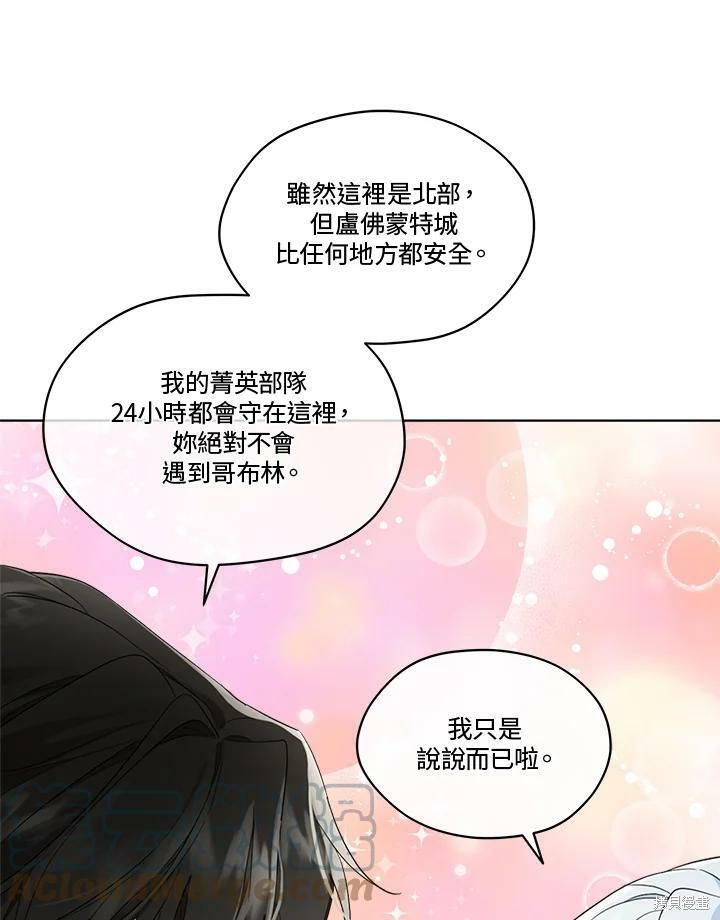 《成为男主的继母》漫画最新章节第58话免费下拉式在线观看章节第【61】张图片