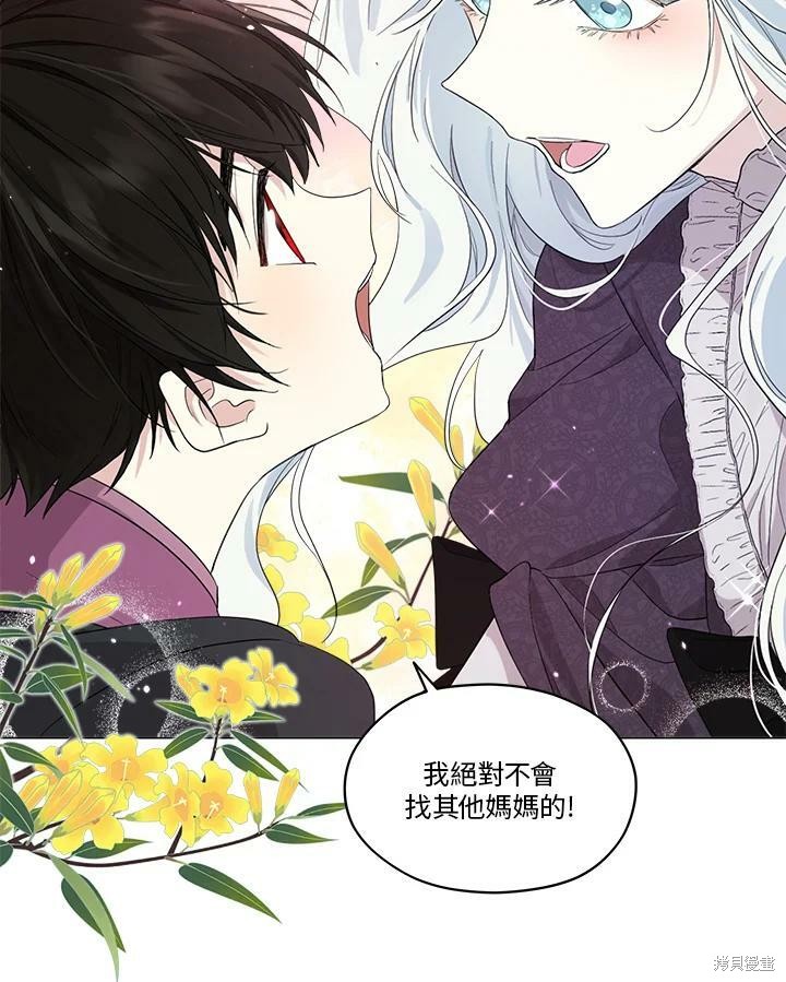 《成为男主的继母》漫画最新章节第53话免费下拉式在线观看章节第【27】张图片