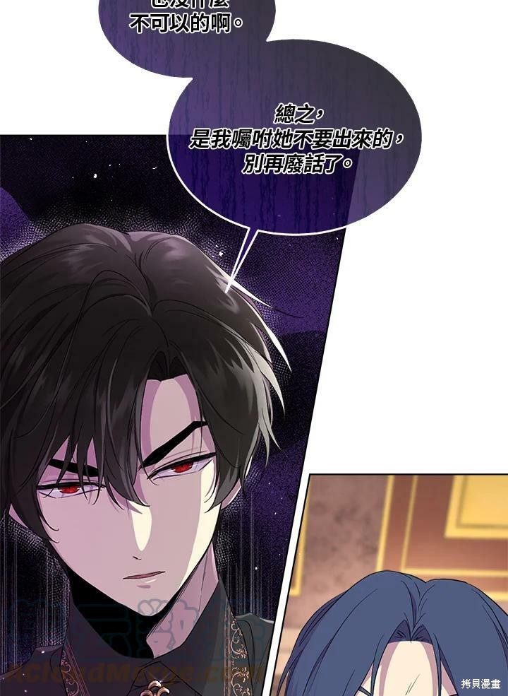 《成为男主的继母》漫画最新章节第63话免费下拉式在线观看章节第【61】张图片