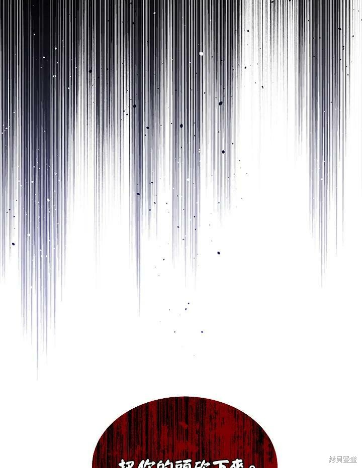 《成为男主的继母》漫画最新章节第58话免费下拉式在线观看章节第【45】张图片