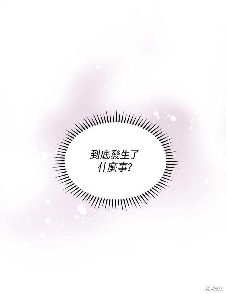 《成为男主的继母》漫画最新章节第61话免费下拉式在线观看章节第【84】张图片