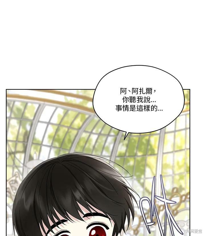 《成为男主的继母》漫画最新章节第62话免费下拉式在线观看章节第【43】张图片