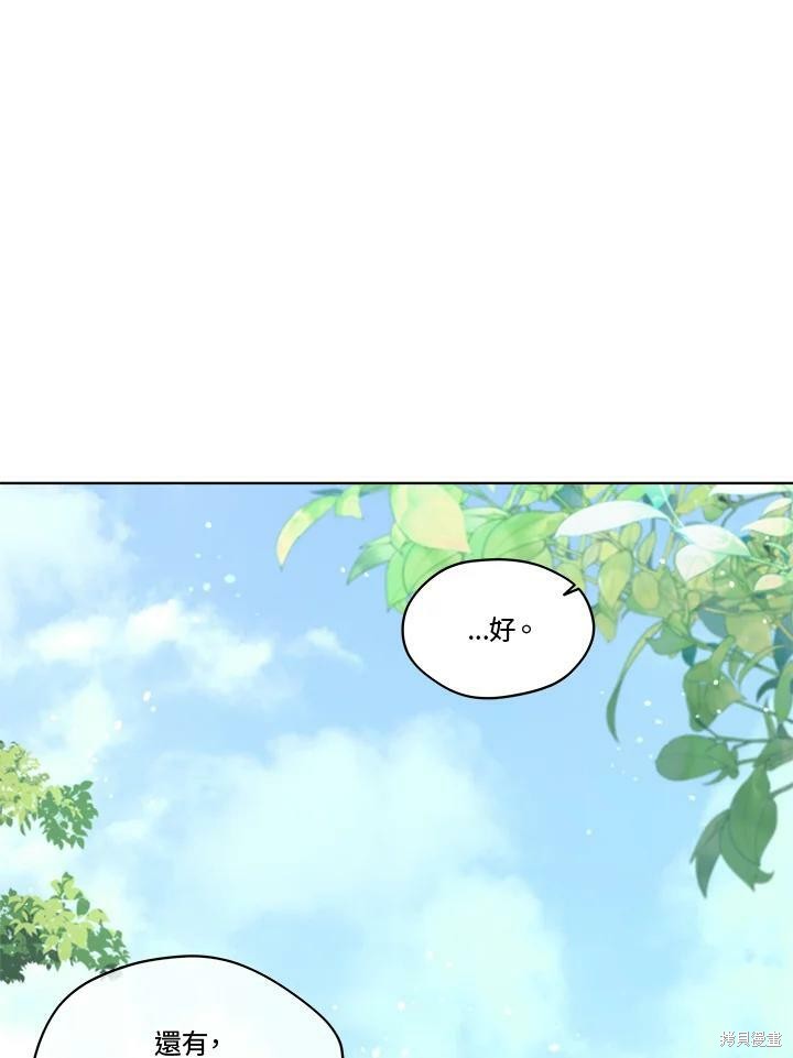 《成为男主的继母》漫画最新章节第56话免费下拉式在线观看章节第【42】张图片